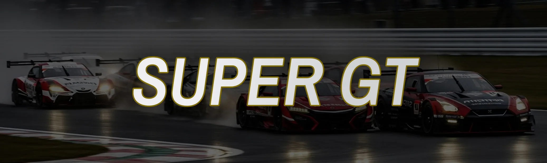 2026 Super GT Series season schedule